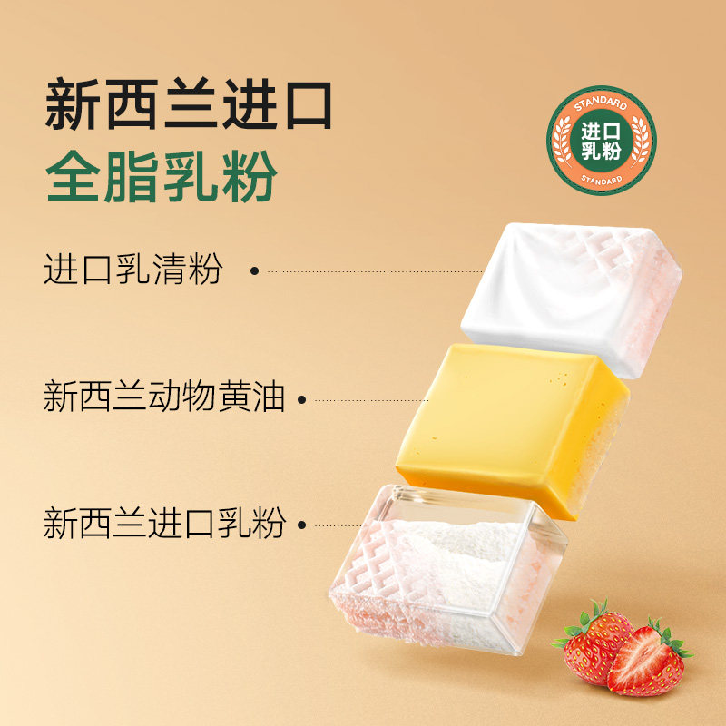 宝宝馋了无添加儿童零食草莓威化夹心饼干送1岁婴儿幼儿辅食食谱