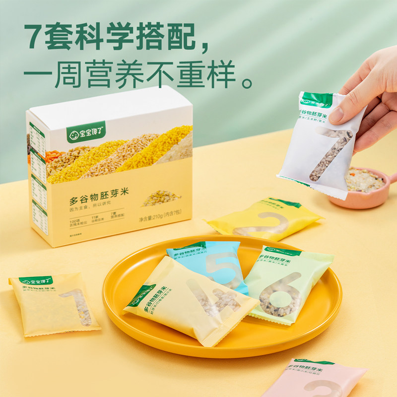 宝宝馋了多谷物胚芽米小包装大米粥 宝宝馋了胚芽米