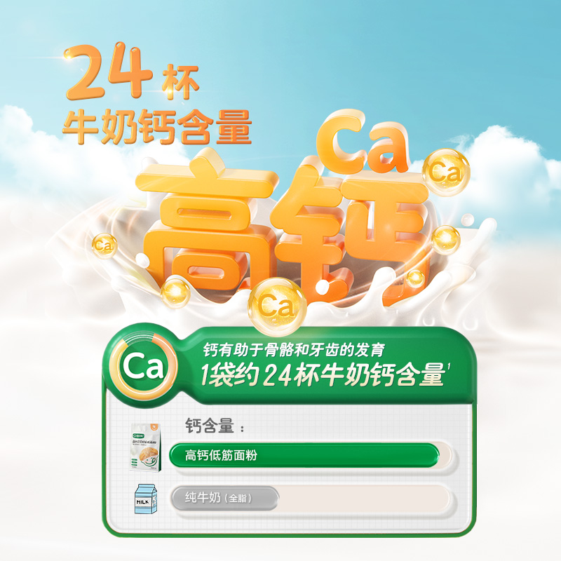 【29.8/2袋】宝宝馋了低筋面粉烘焙蛋糕专用