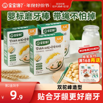 Babys glutton with grinders baby 6 more than 6 months Baby snacks baby complementary food with rope anti-fall grinders