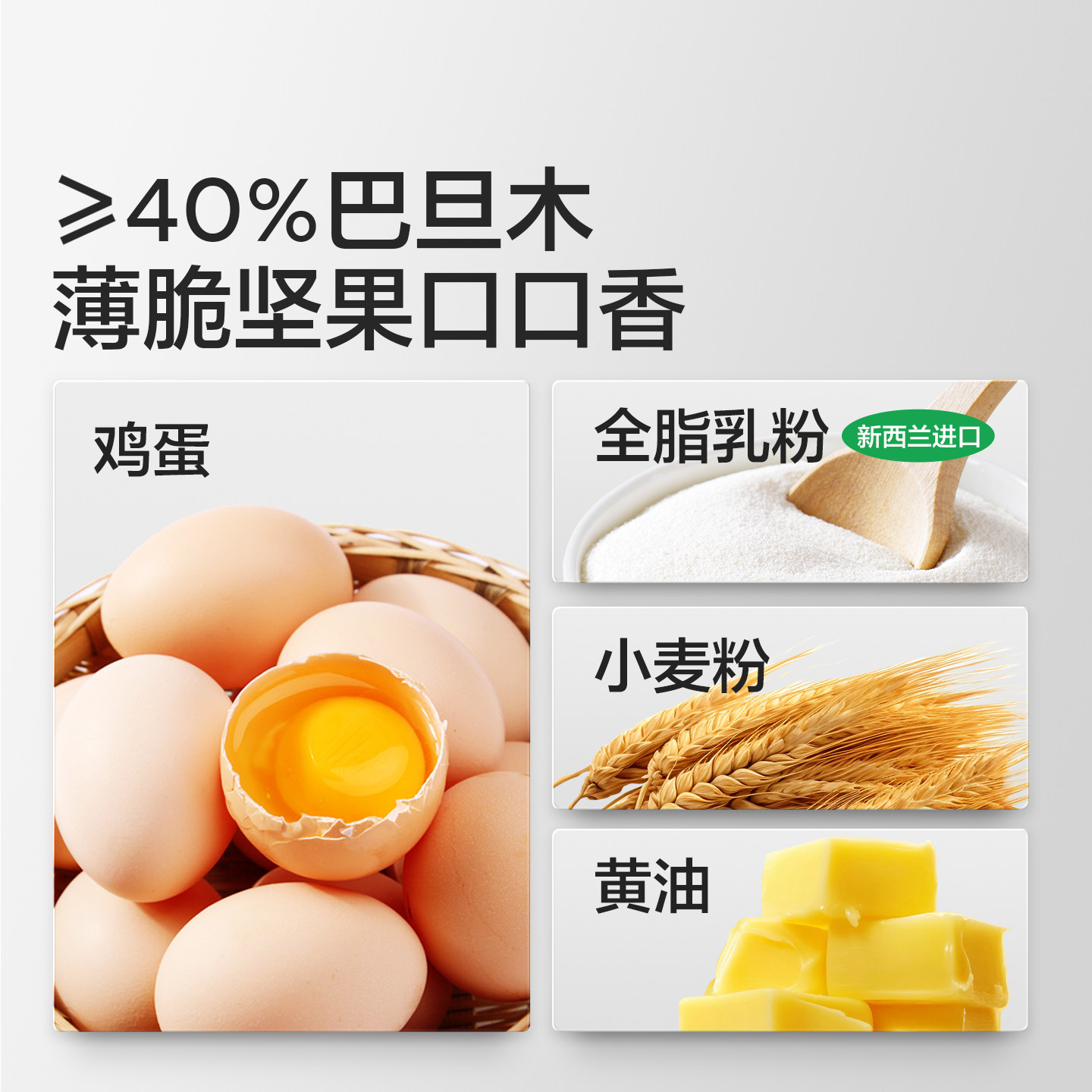 宝宝馋了巴旦木坚果脆片儿童零食饼干无添加香精送宝宝2岁3岁食谱