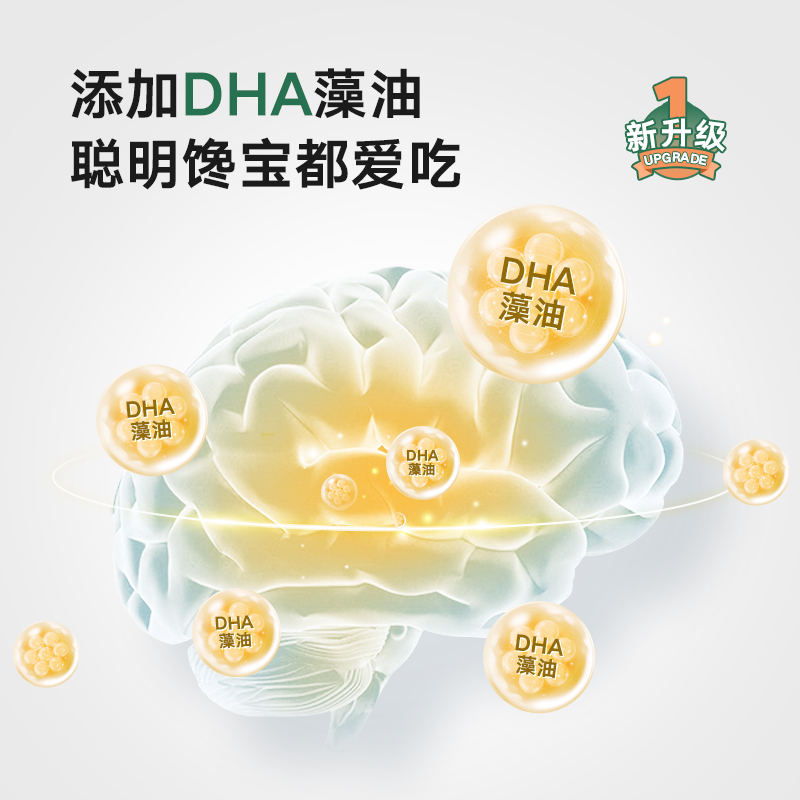 宝宝馋了DHA藻油高钙坚果酥无添加儿童零食送婴儿幼儿辅食食谱