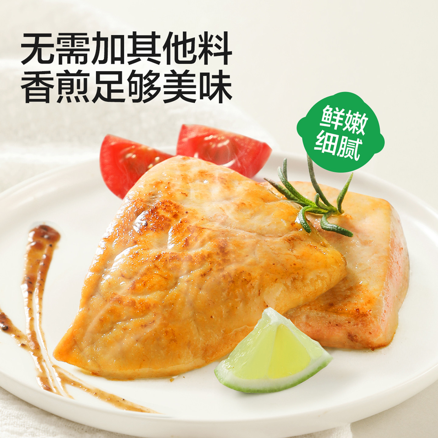 宝宝馋了儿童法式原切鹅肝生鲜独立包装送婴幼儿宝宝辅食食谱