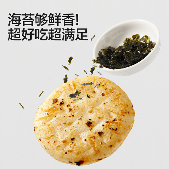 Baby is craving for germ rice cakes, healthy snacks for children