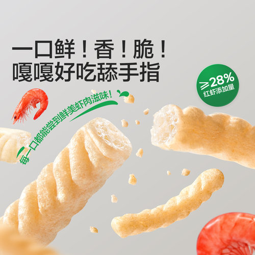 宝宝馋了益生元高钙真虾条儿童零食无添加香精送一岁婴儿宝宝食谱 - 图2