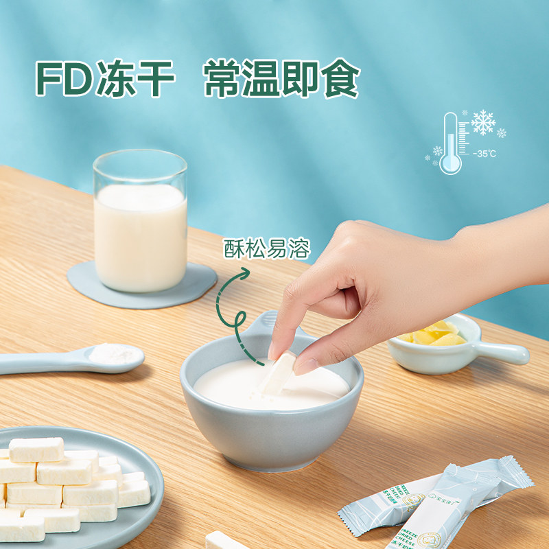 宝宝馋了无添加儿童零食冻干奶酪棒 宝宝馋了奶酪
