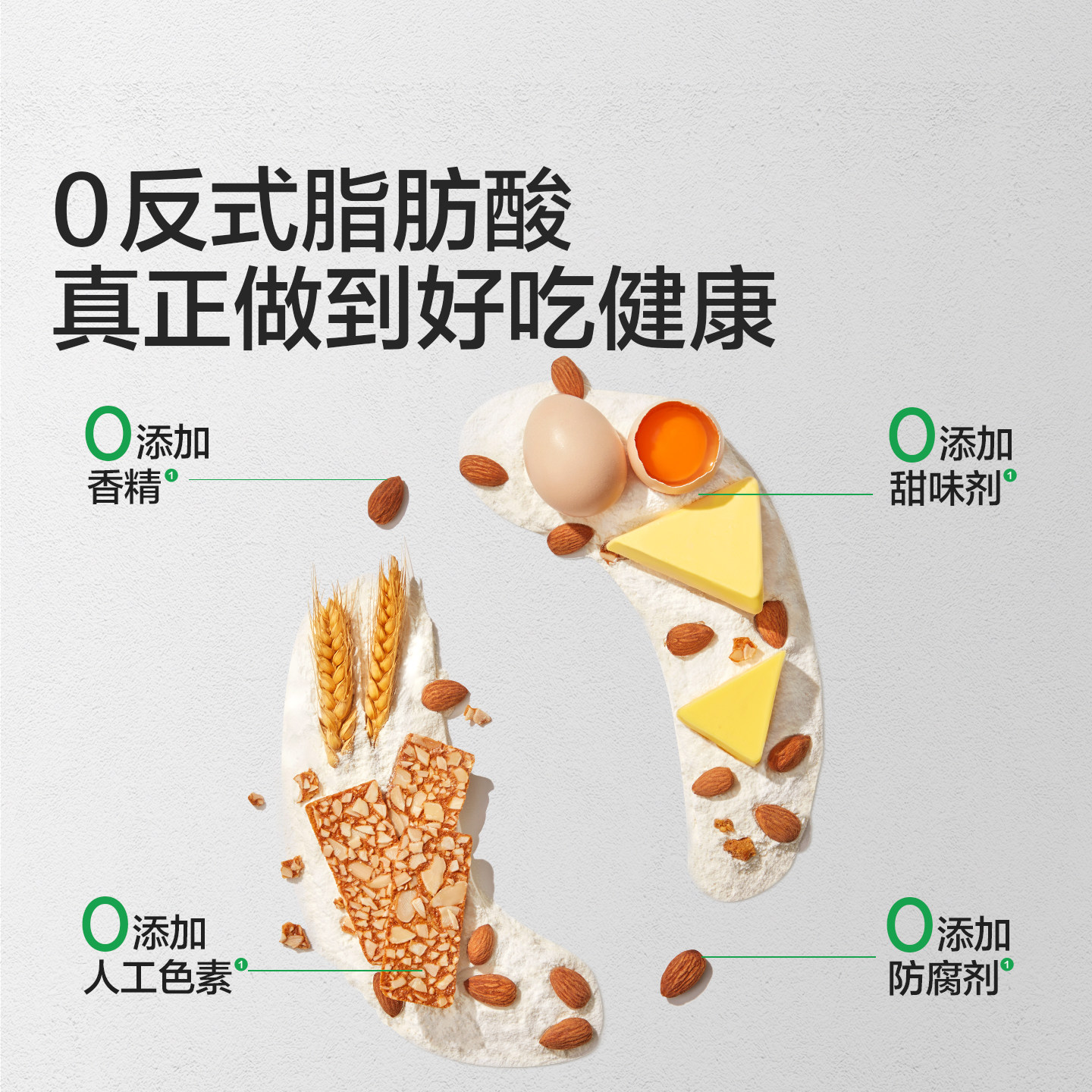 宝宝馋了巴旦木坚果脆片儿童零食饼干无添加香精送宝宝2岁3岁食谱