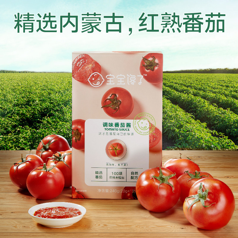 宝宝馋了无添加辅食拌饭料调味儿童 宝宝馋了调料