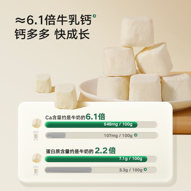 宝宝馋了冻干奶酪块儿童零食奶酪棒 宝宝馋了奶酪