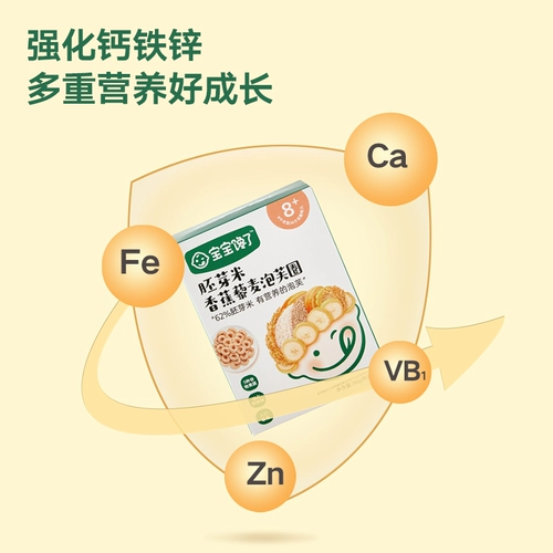 Ребенок - это пухлый детский палец, зеленый круг, детская закуски без сахарного сахара закуски