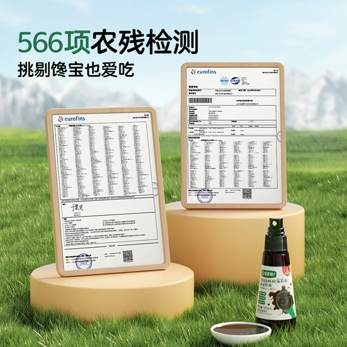 宝宝馋了 Органический мацутаке соевый соус Детский приправа снизить соли без добавок вкуса для ребенка.