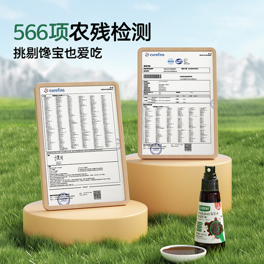 宝宝馋了有机松茸酱油儿童调味料减盐无添加香精送婴儿一岁辅食谱