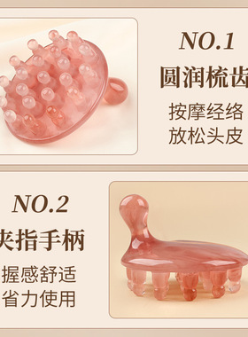 圆盘按摩梳头部子头皮经