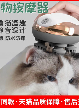 八爪鱼迷你智能头部按摩