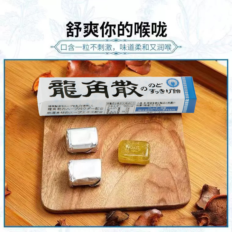 日本进口龙角散润喉糖条状10粒清凉薄荷/香檬/蜂蜜牛奶味*10条装