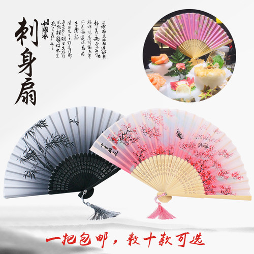 酒店刺身摆盘装饰冷菜点缀花草创意菜肴盘饰扇子海鲜姿造工具 - 图2