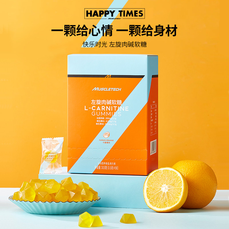 肌肉科技左旋肉碱20w左旋右碱软糖 muscletech铸塔左旋肉碱