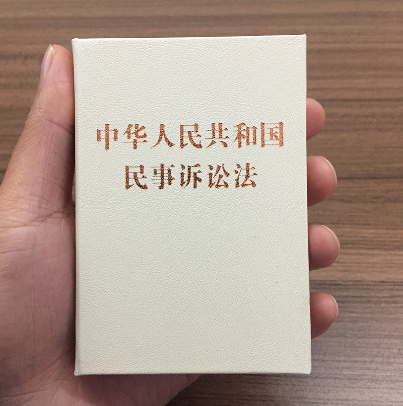 正版 2023新版中华人民共和国民事诉讼法128开袖珍本口袋书本 方便携带 2023年9月新修订民事诉讼法法律法规汇编 中国法制出版社 - 图0