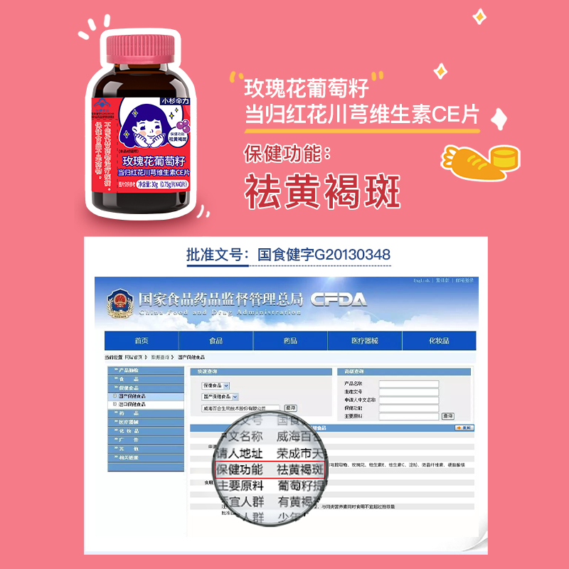 小杉命力镁白片正品葡萄籽ce花青素 sweetycube葡萄籽提取物