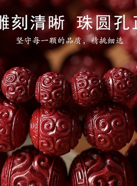 辰世朱砂回纹本命年手饰品