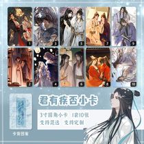 Monarch with a Disease No Perimeter Laser Small Card Double Face Three Inch Photo Rounded Corner Remembrance Card Birthday Present