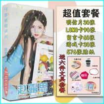 Zhao Ruth Minxin Sticker Stars Perimeter Signature Posters Bookmark Stickers Card Stickers cards Write a real collection of great treasure boxes