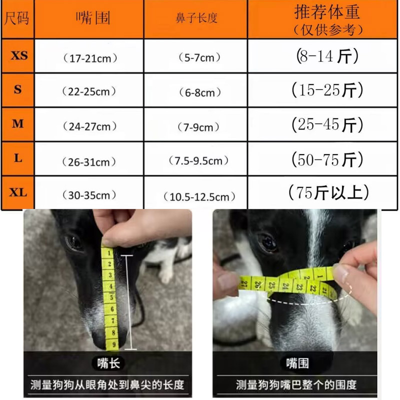 狗狗嘴套防狗咬神器宠物小狗口罩泰迪柯基马犬大小型犬狗罩狗套 - 图3