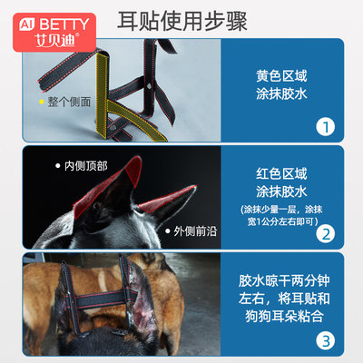 狗狗立耳器耳朵矫正固定神器杜宾犬德牧黑狼杜宾竖耳专用耳贴胶水 虎窝淘