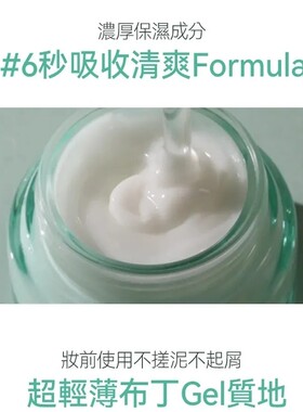 韩国MilkTouch洋常青藤玻尿酸6秒爆水面霜补水保湿滋润敏感肌正品