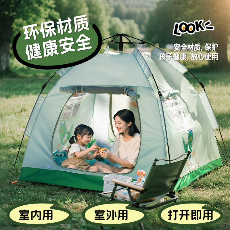 速开儿童帐篷大空间便携式可折叠帐篷室内外游玩睡觉防蚊防风适用,淘宝优惠券,粉丝福利购,淘宝优惠卷
