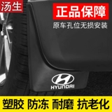 Подходит для нынешних стручков, тушеное тушеное мясо Mengku, x35 Sonata 舏 x25 Оригинальная грязь