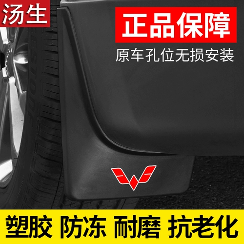 Подходит для Wuling 噱 鈙 3 S1 wuling Zhi? 389 6390 Rongyao      