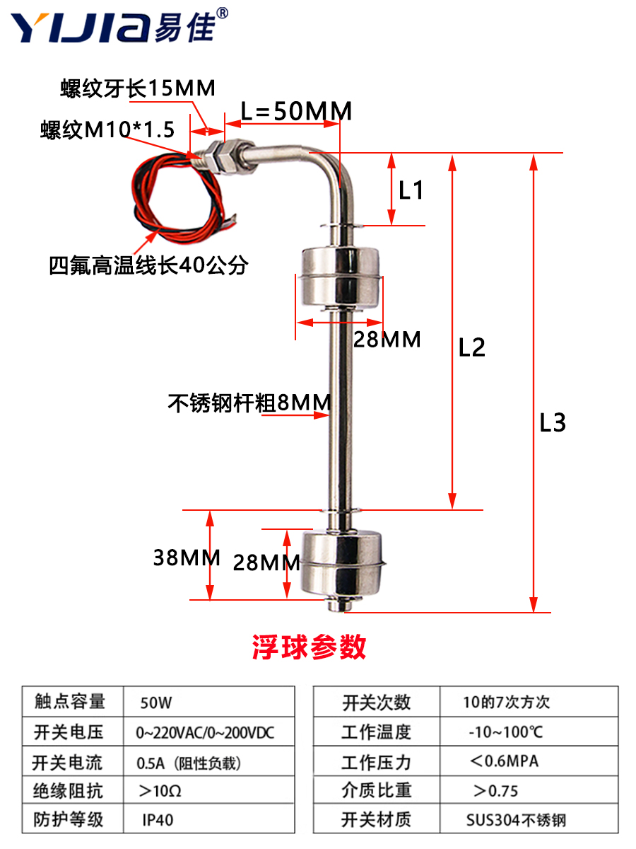 耐高温304不锈钢侧装双浮球开关水位开关液位控制器水箱上下控制