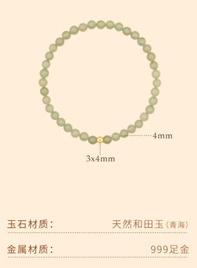 天然和田玉晴水料脚链 999 足金转运珠 极细款显白气质足链脚踝链