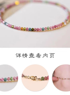 脚链天然碧玺彩色多巴胺