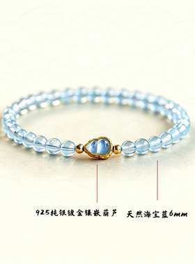 清冷冰透天然海蓝宝葫芦手串女蓝色水晶小众显白手链正品送女友