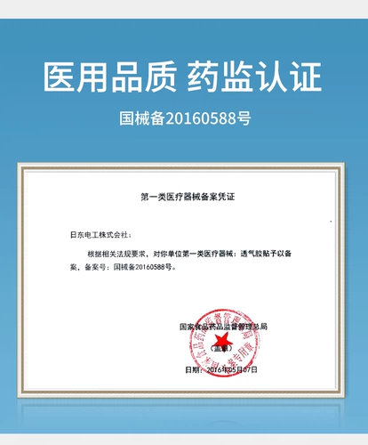 Стабильная и превосходная медицинская лента мышечной поездки, не -н -натяжение с низким содержанием аллергенов, слабые мышцы, использование давления -чувствительное и дышащее японское импортируемое коробку