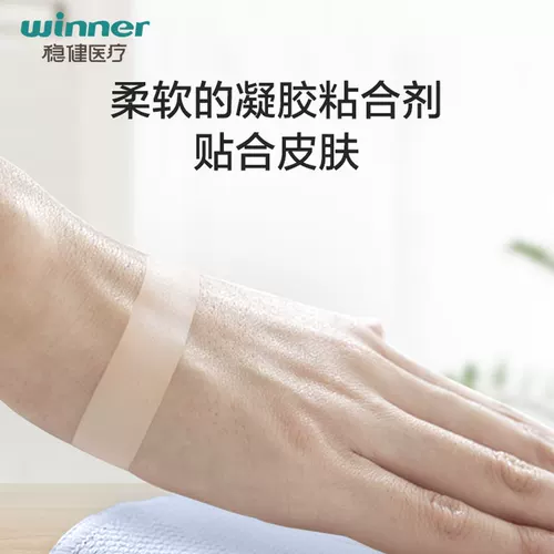 Стабильная и превосходная медицинская лента мышечной поездки, не -н -натяжение с низким содержанием аллергенов, слабые мышцы, использование давления -чувствительное и дышащее японское импортируемое коробку