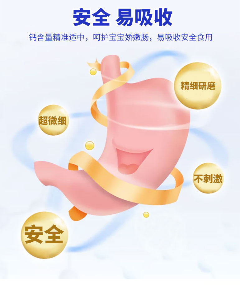  蜜牙贝贝钙铁锌