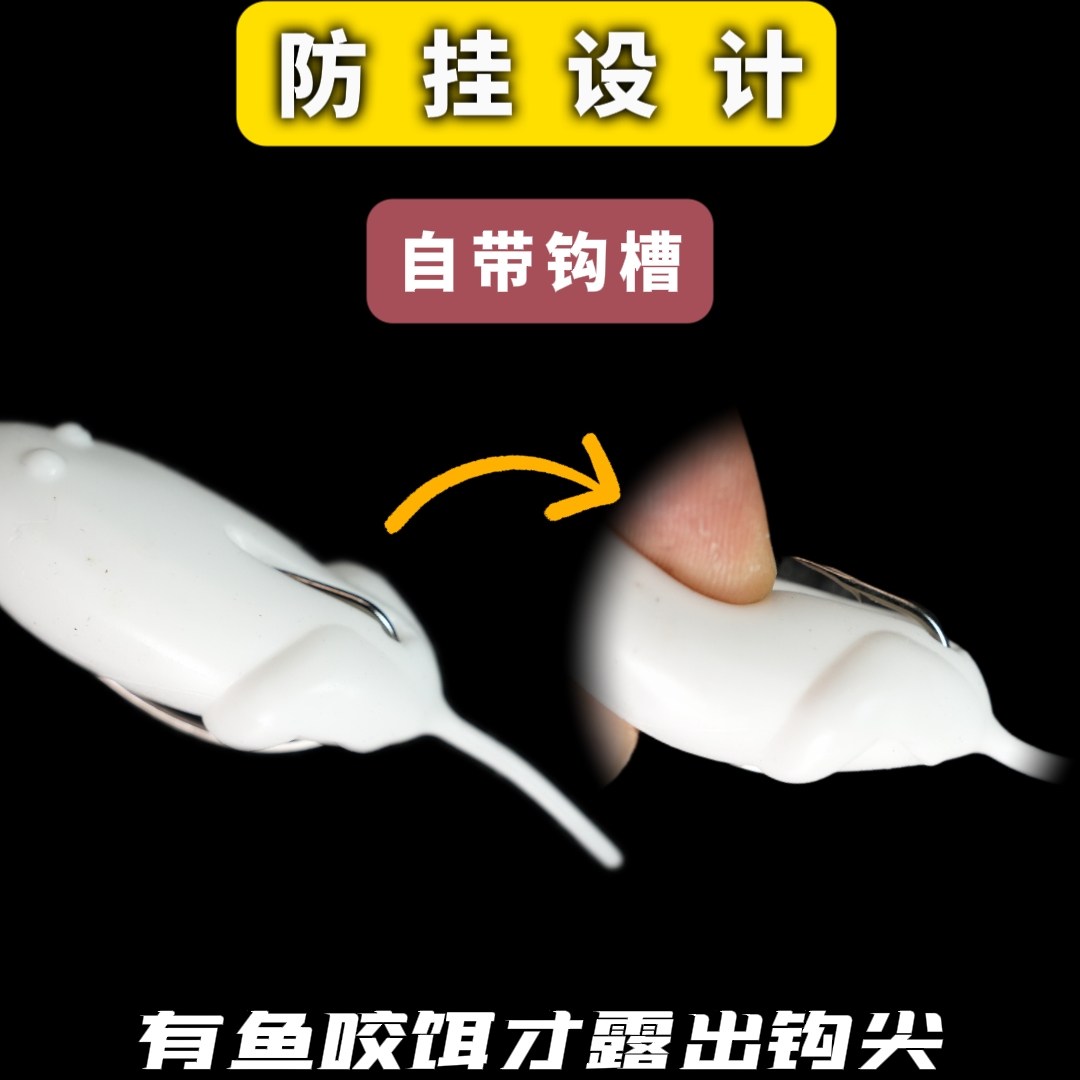 鲁野之字鼠路亚假饵浮水软虫防挂打黑雷强黑鱼专用仿生软饵,淘宝优惠券,粉丝福利购,淘宝优惠卷