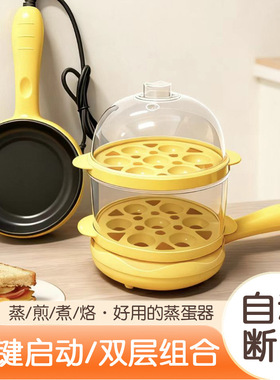 110V美标早餐自动断电煎蛋煮蛋蒸蛋器电煎蛋锅双层迷你电煎锅蛋饺