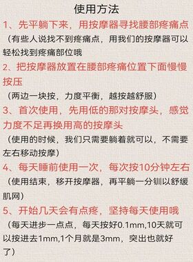 腰椎按摩器腰部劳损彭出突出颈椎背部穴位指压顶腰缓解腰疼神器