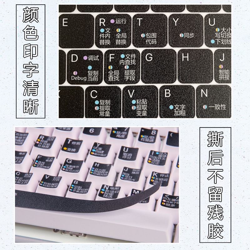 笔记本电脑键盘快捷功能贴纸按键CDR Word Excel  CAD office办公