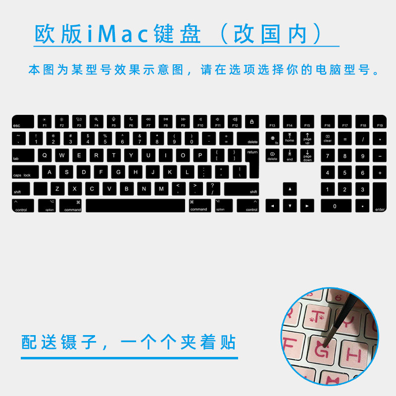 日版欧版英文键盘贴纸修正贴苹果iMac A多系列键盘贴纸按键贴新款