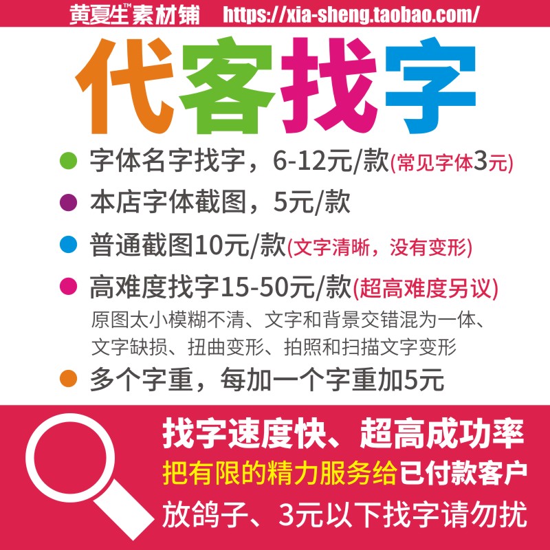 以截图片名称识别帮忙代查找字体定制作中英文数库安装包下载TTF - 图0