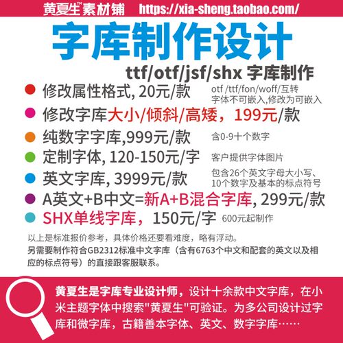 以截图片名称识别帮忙代查找字体定制作中英文数库安装包下载TTF - 图1