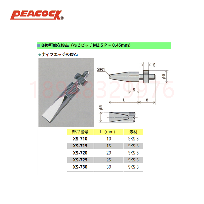 日本孔雀PEACOCK百分表侧头XS-710 XS-715 XS-720 XS-725 XS-730 - 图0