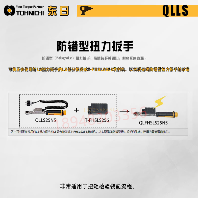 日本TOHNICHI东日防错扭力扳手PQLLS25 50 100 140 200 280 420N4 - 图0