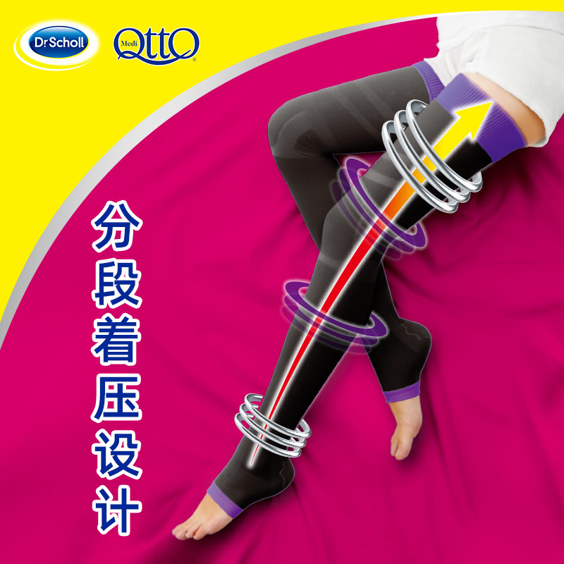 mediqtto日本爽健美腿袜高筒空调袜 mediqtto短袜/打底袜/丝袜/美腿袜
