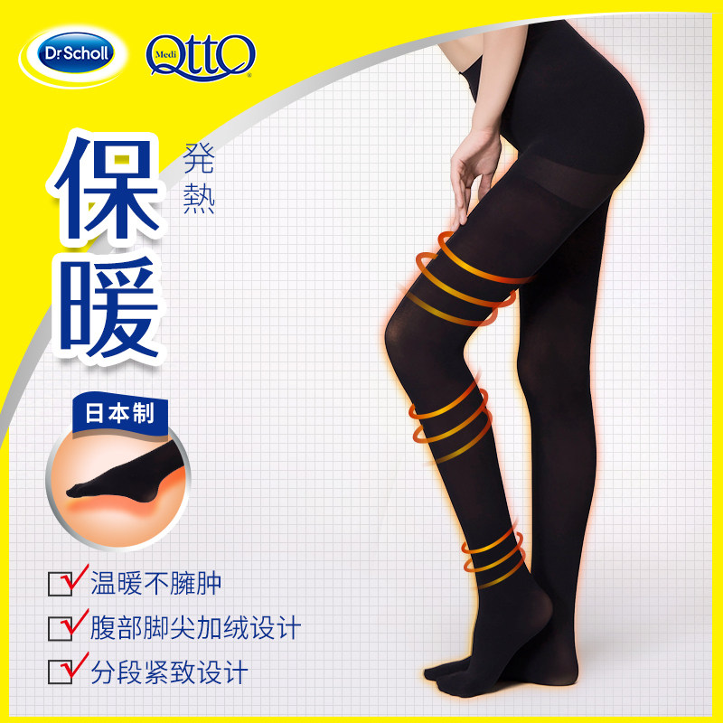 medi qtto黑色打底连裤袜 mediqtto短袜/打底袜/丝袜/美腿袜